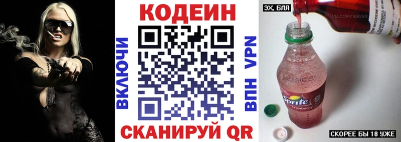 Купить где  Киренск  Кодеиновый сироп Lean Purple Drank 