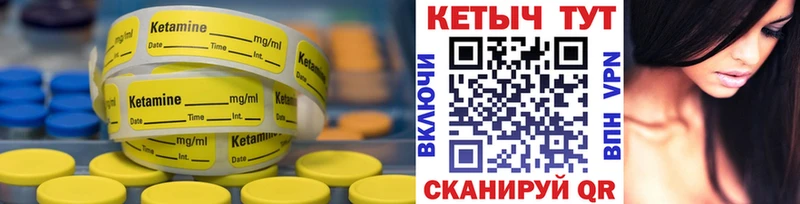 Кетамин ketamine  Купить где  Киренск 